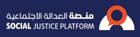 Social Justice Platform